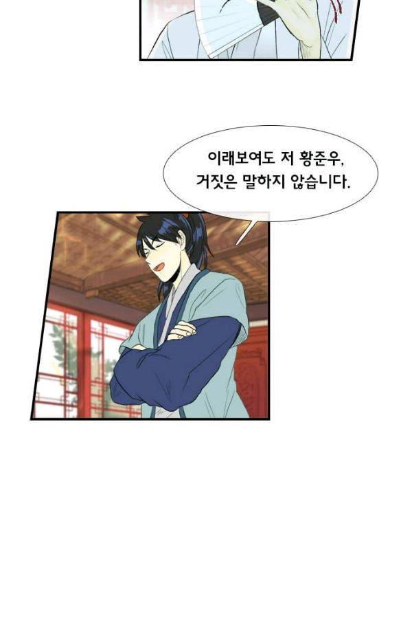 학사재생 30화 10