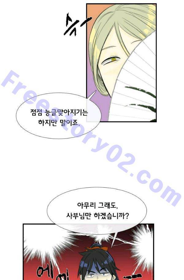 학사재생 30화 11