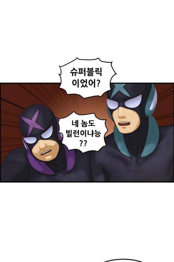 퍼스트 미션 17화 2