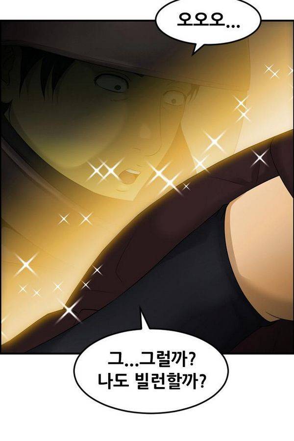 퍼스트 미션 17화 3
