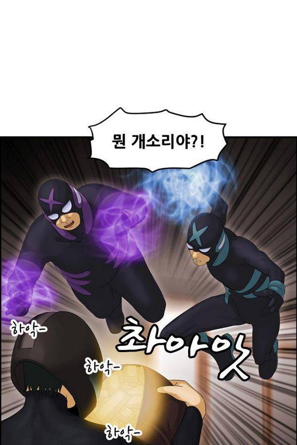 퍼스트 미션 17화 4