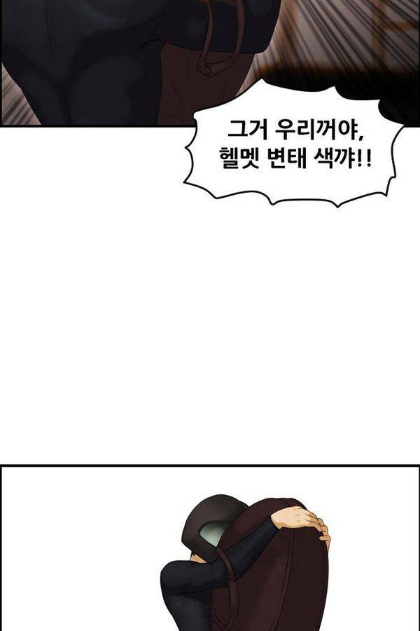 퍼스트 미션 17화 5