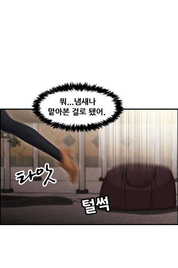 퍼스트 미션 17화 14