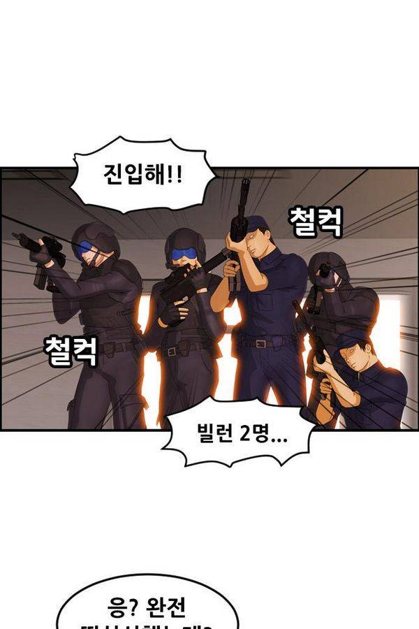 퍼스트 미션 17화 15