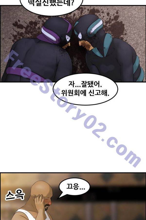 퍼스트 미션 17화 16