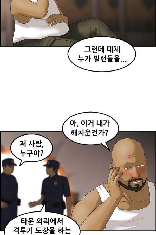 퍼스트 미션 17화 17