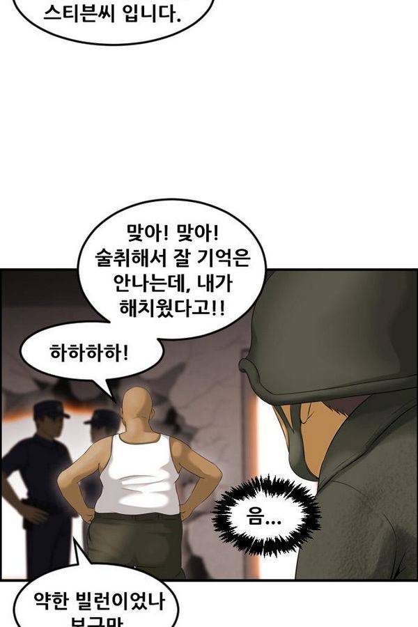 퍼스트 미션 17화 18
