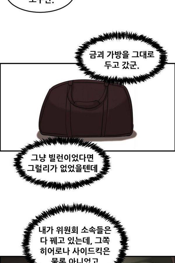퍼스트 미션 17화 19