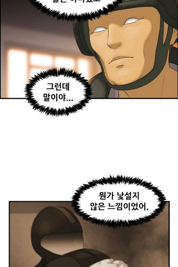 퍼스트 미션 17화 20