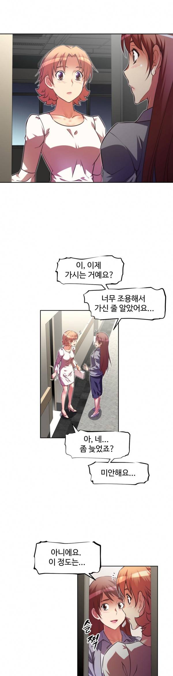 어쩌라 GO 31화 7