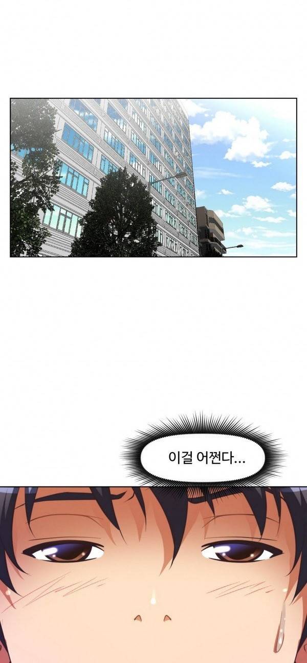 어쩌라 GO 41화 1