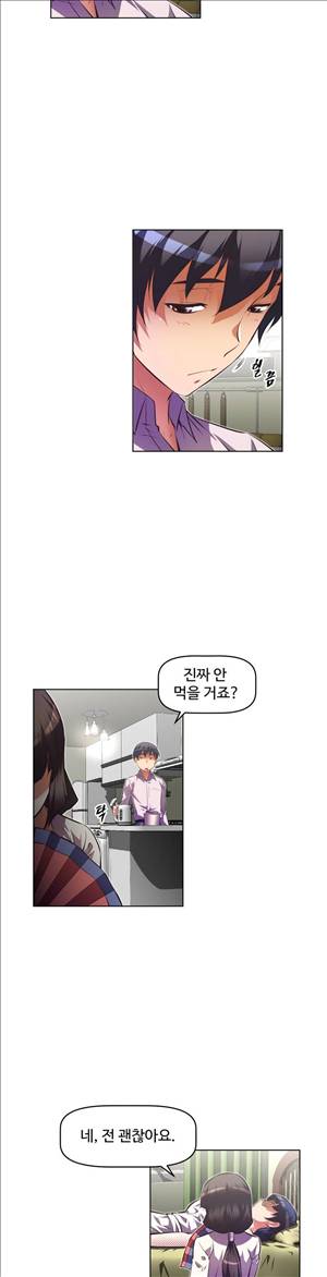 어쩌라 GO 51화 5