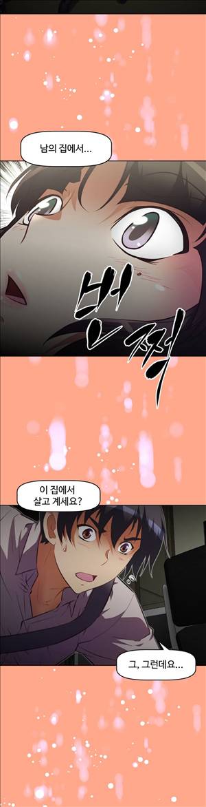 어쩌라 GO 51화 8
