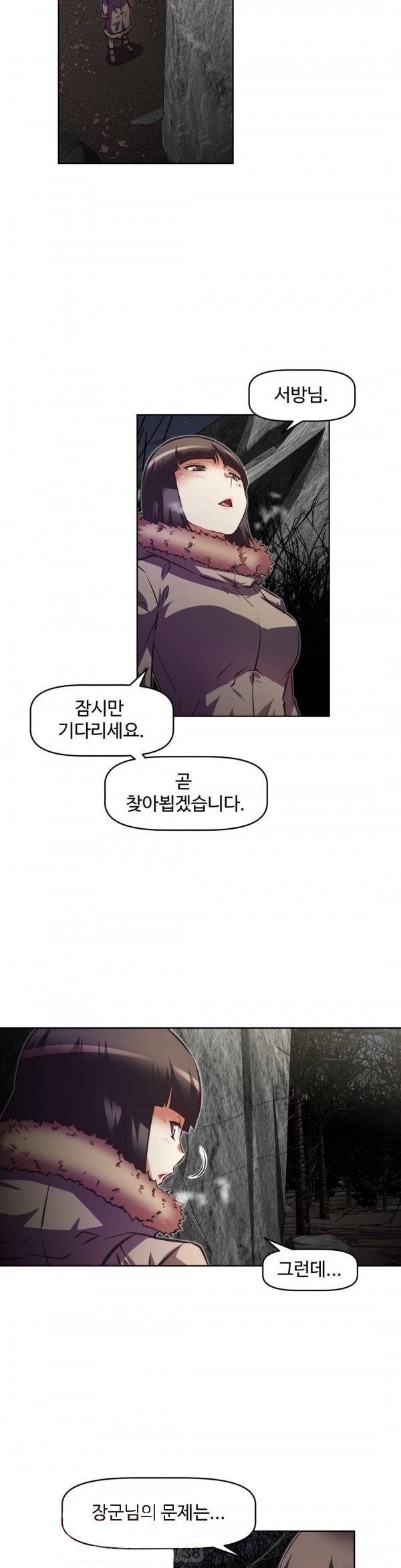 어쩌라 GO 71화 2