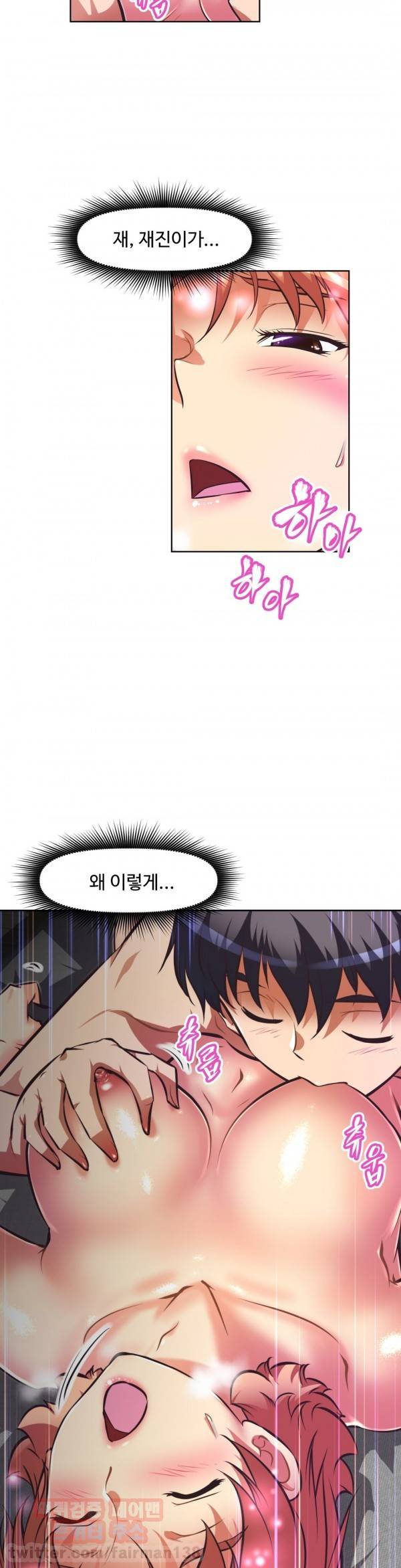 어쩌라 GO 71화 9