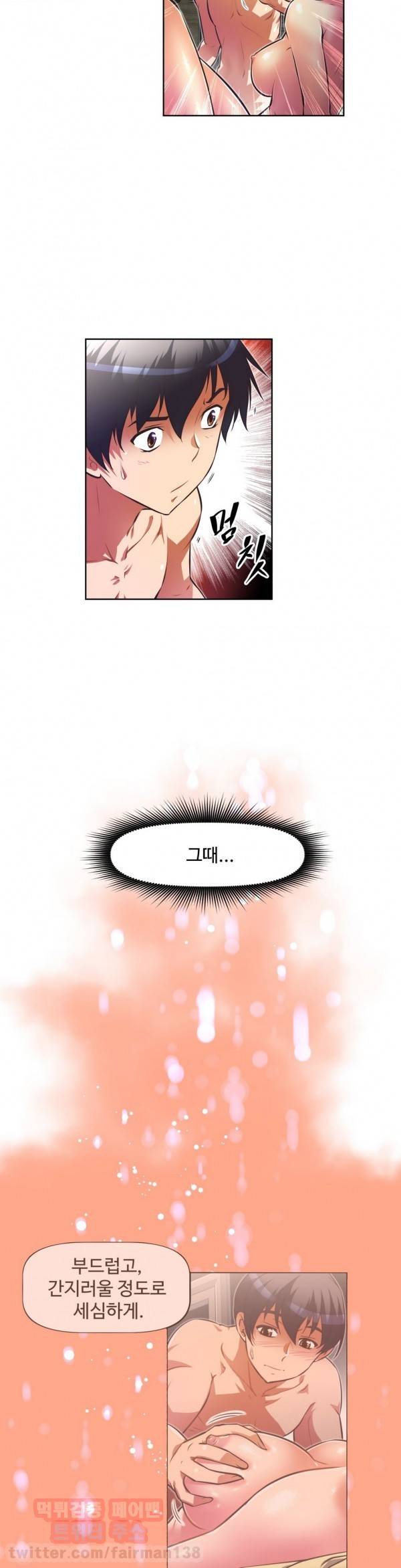 어쩌라 GO 71화 13