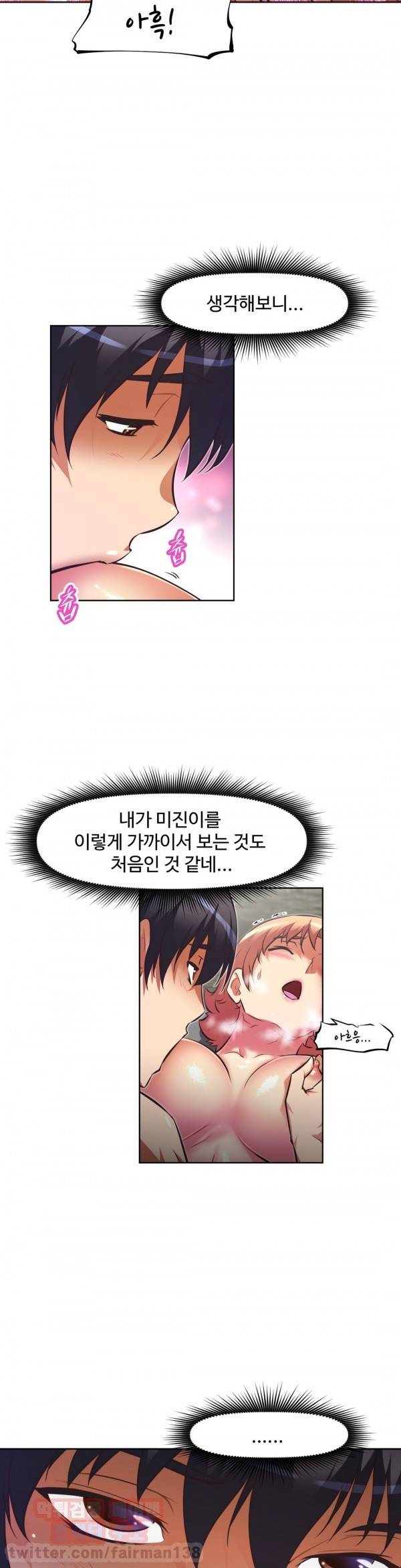 어쩌라 GO 71화 17