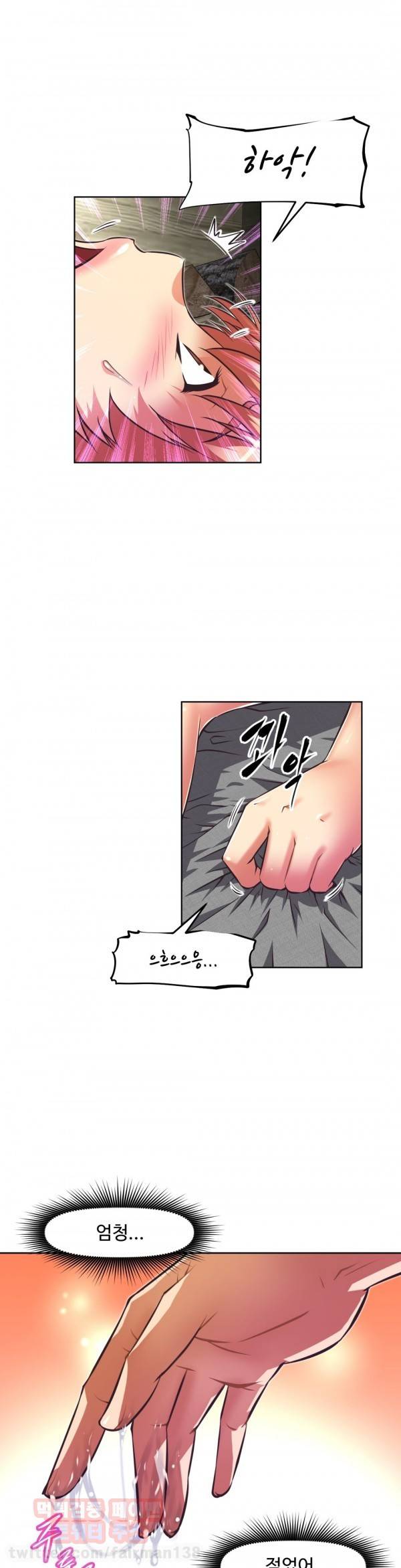 어쩌라 GO 71화 19