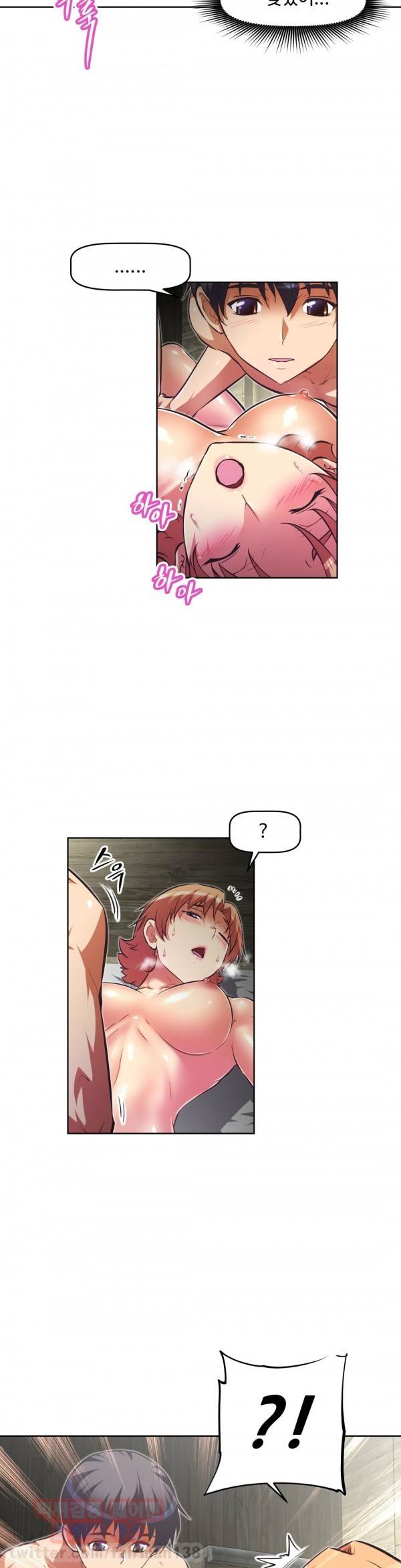 어쩌라 GO 71화 20