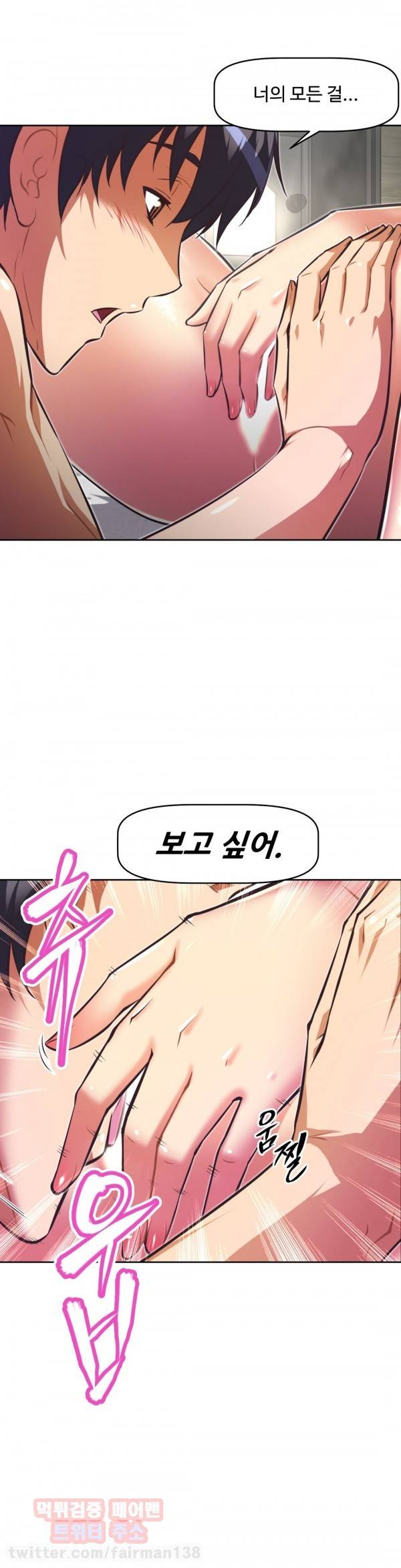 어쩌라 GO 71화 23