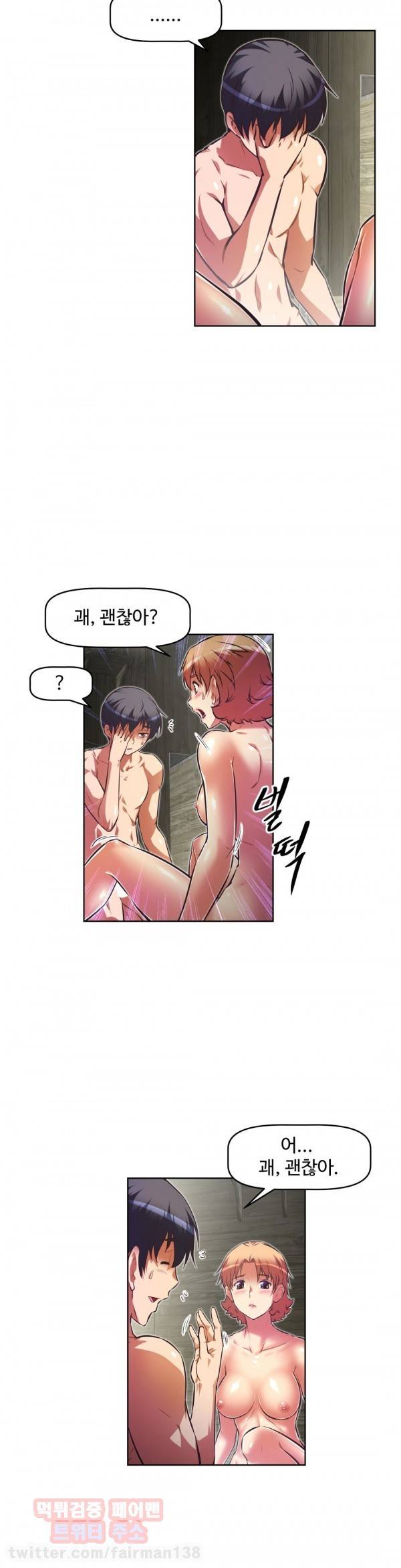 어쩌라 GO 71화 29