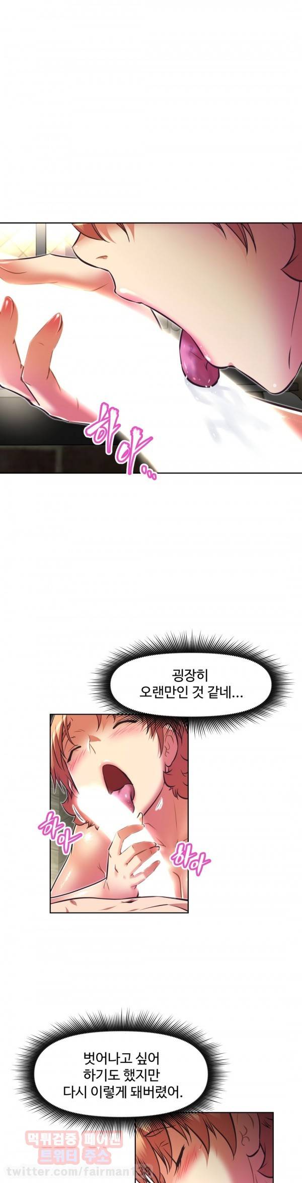 어쩌라 GO 71화 32