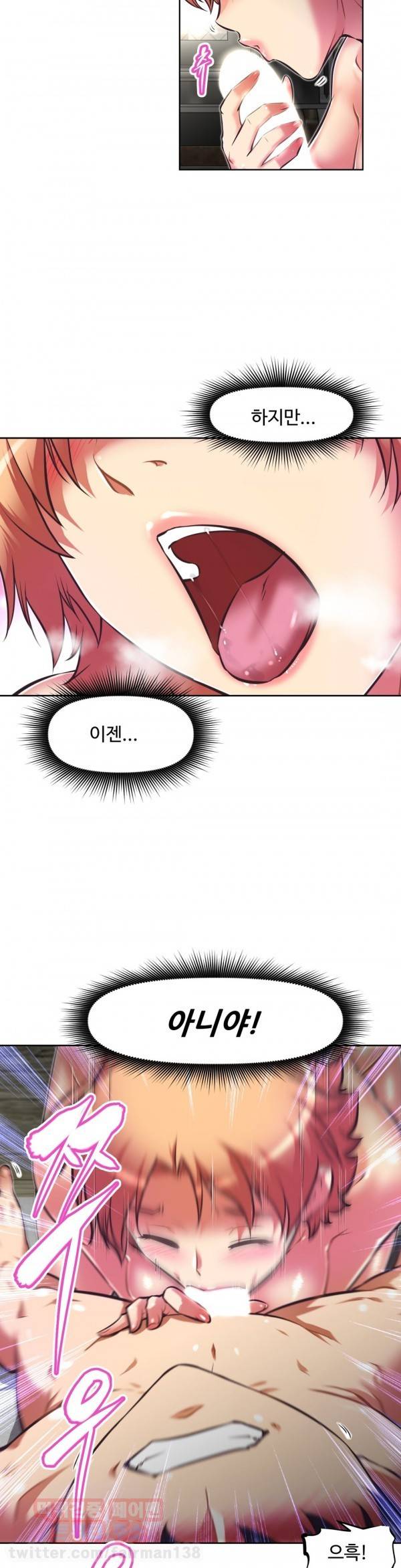 어쩌라 GO 71화 33