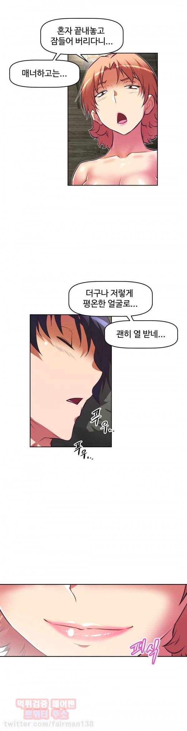 어쩌라 GO 71화 40