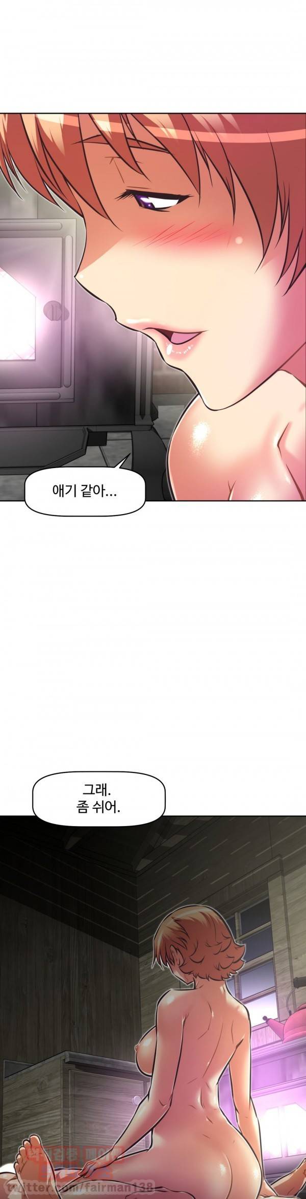 어쩌라 GO 71화 41