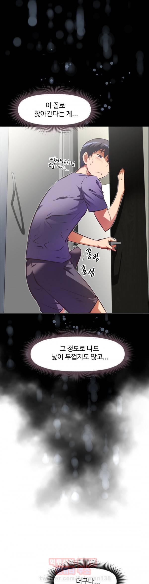 어쩌라 GO 81화 6