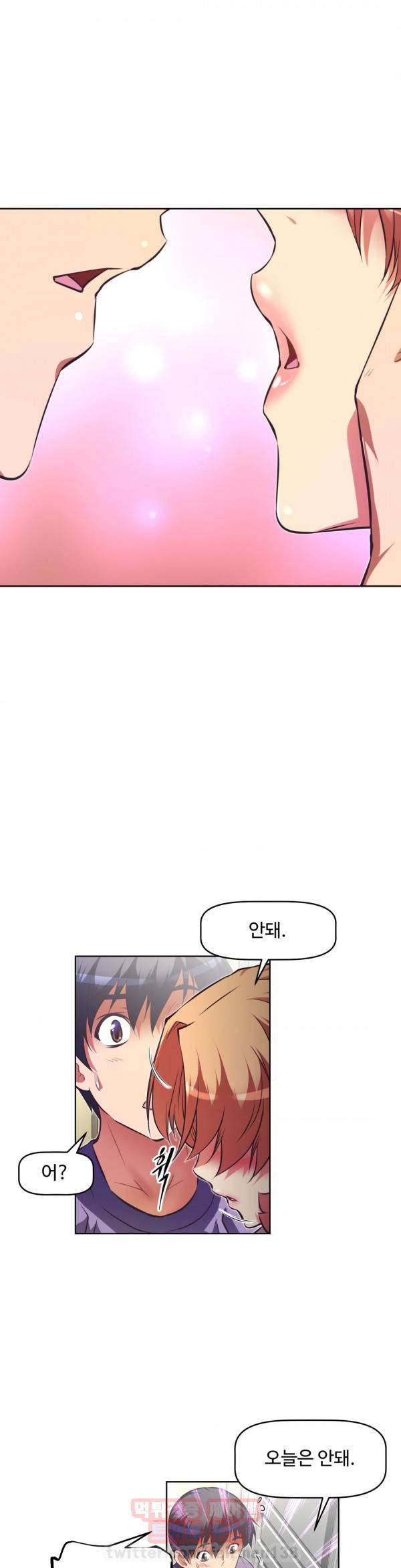 어쩌라 GO 81화 9