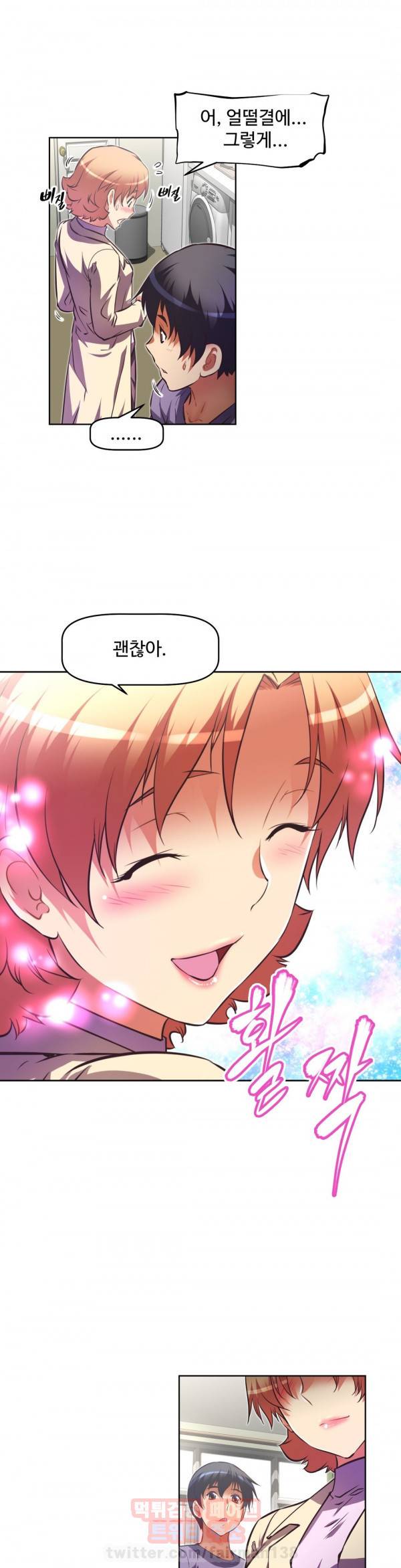 어쩌라 GO 81화 18