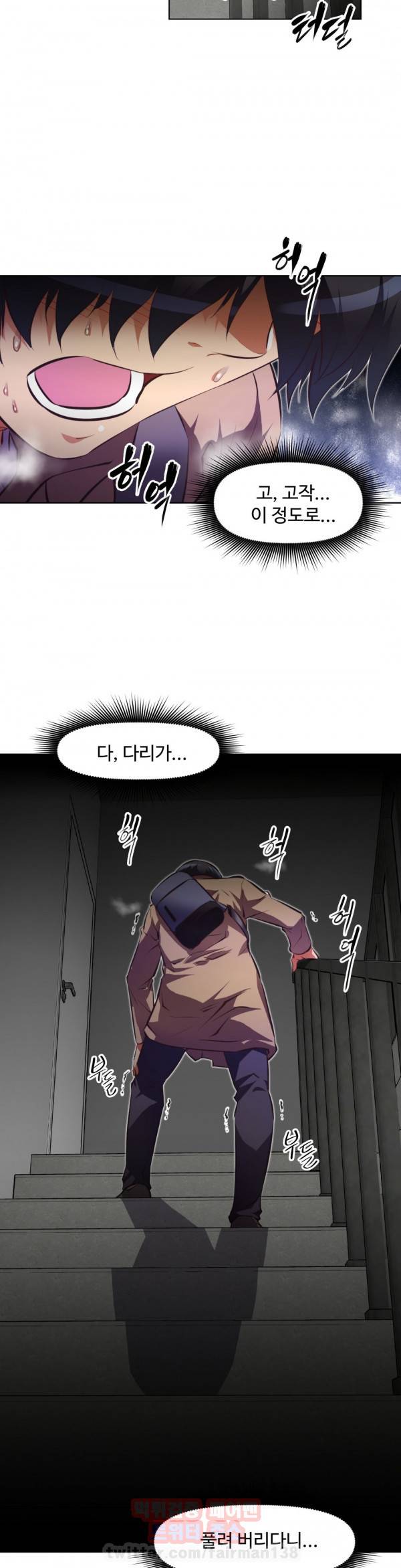 어쩌라 GO 81화 35