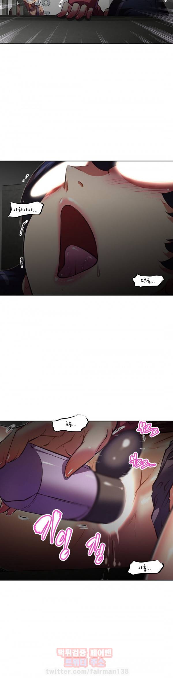 어쩌라 GO 81화 39