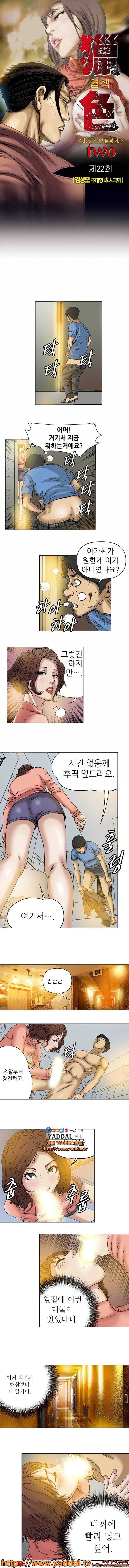 엽색2 22화 1