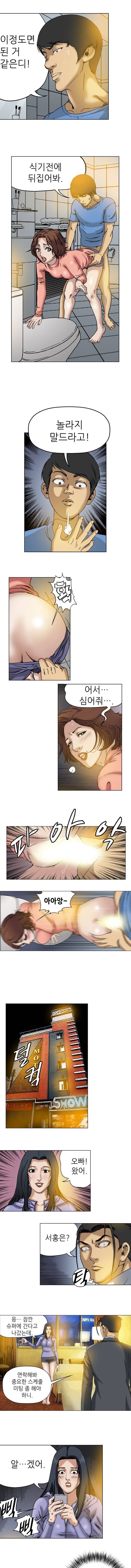 엽색2 22화 2