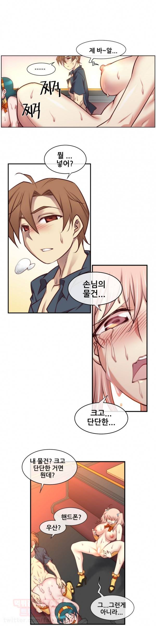 꿈속의 주인님 26화 2