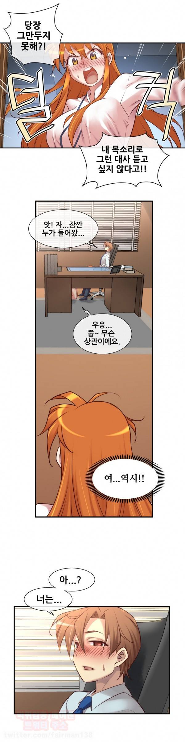 꿈속의 주인님 36화 3