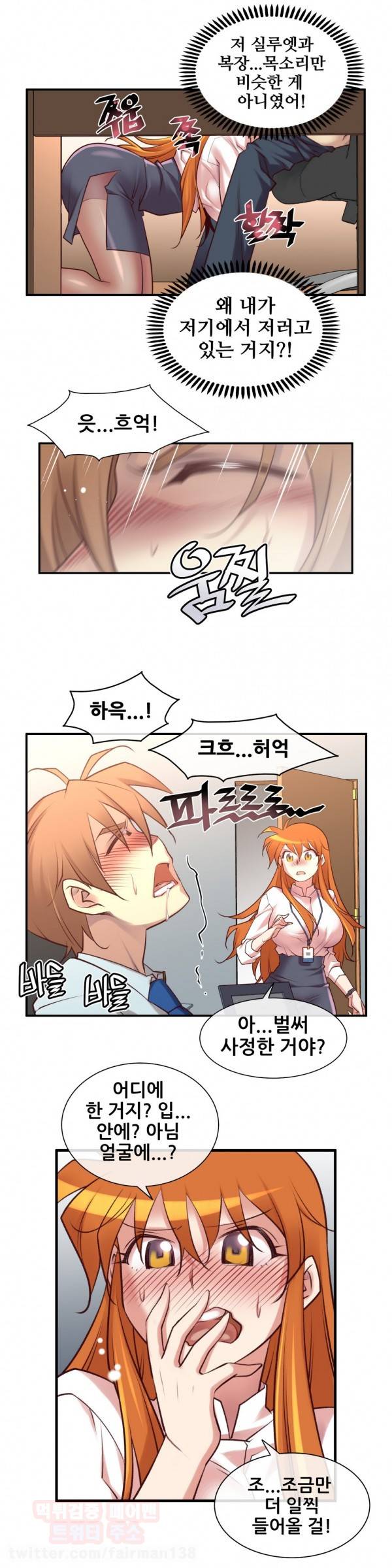 꿈속의 주인님 36화 4