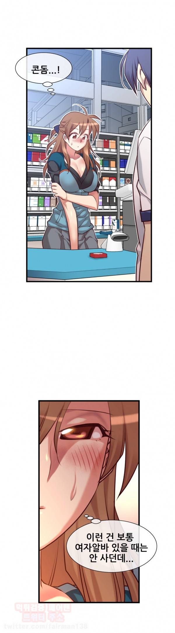 꿈속의 주인님 46화 2