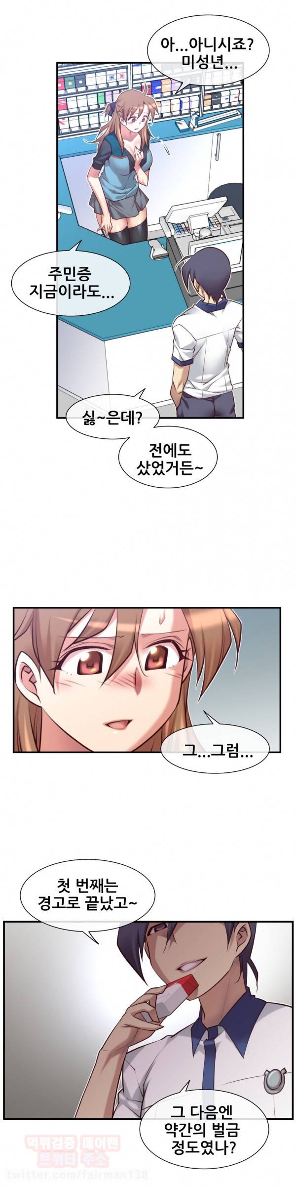 꿈속의 주인님 46화 3