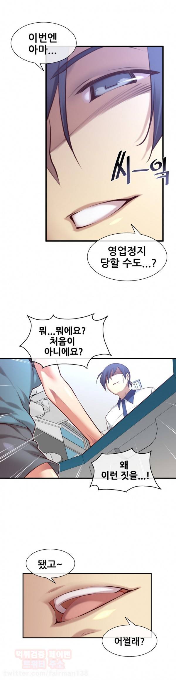 꿈속의 주인님 46화 4