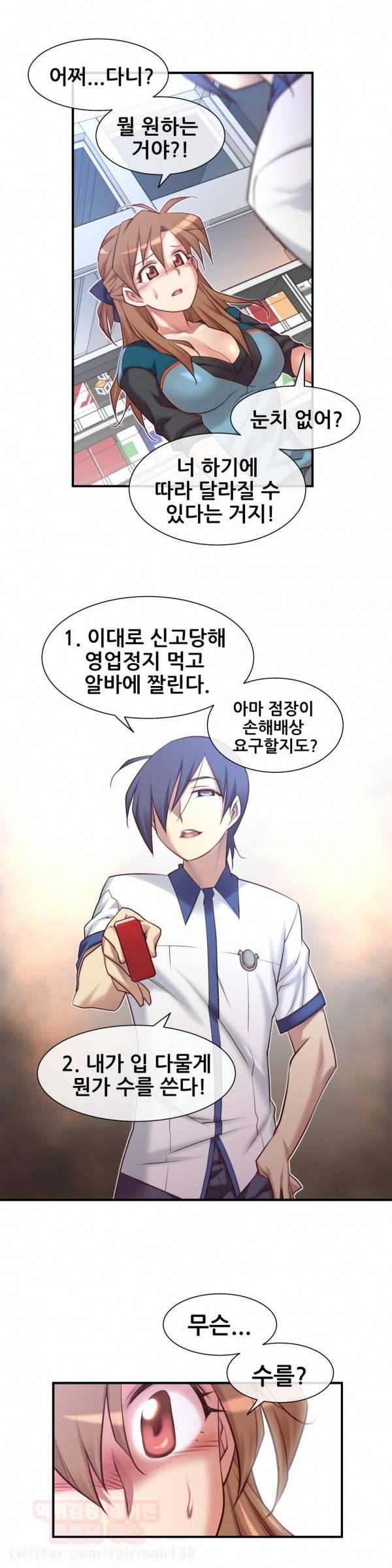 꿈속의 주인님 46화 5