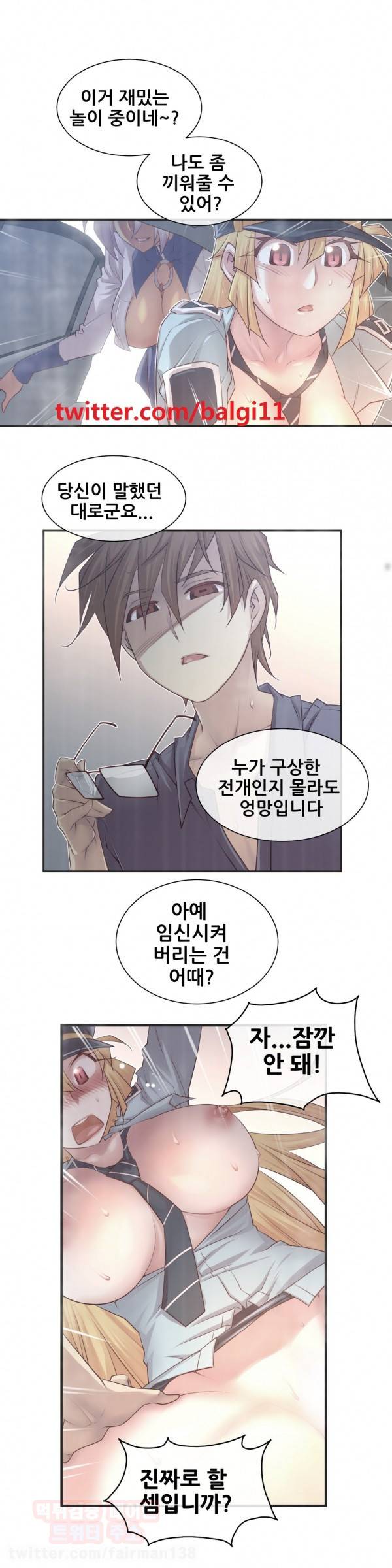 꿈속의 주인님 56화 1