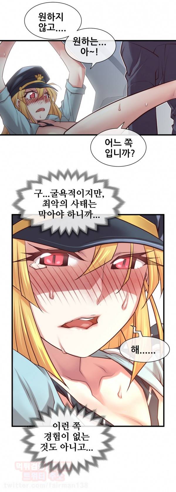 꿈속의 주인님 56화 5