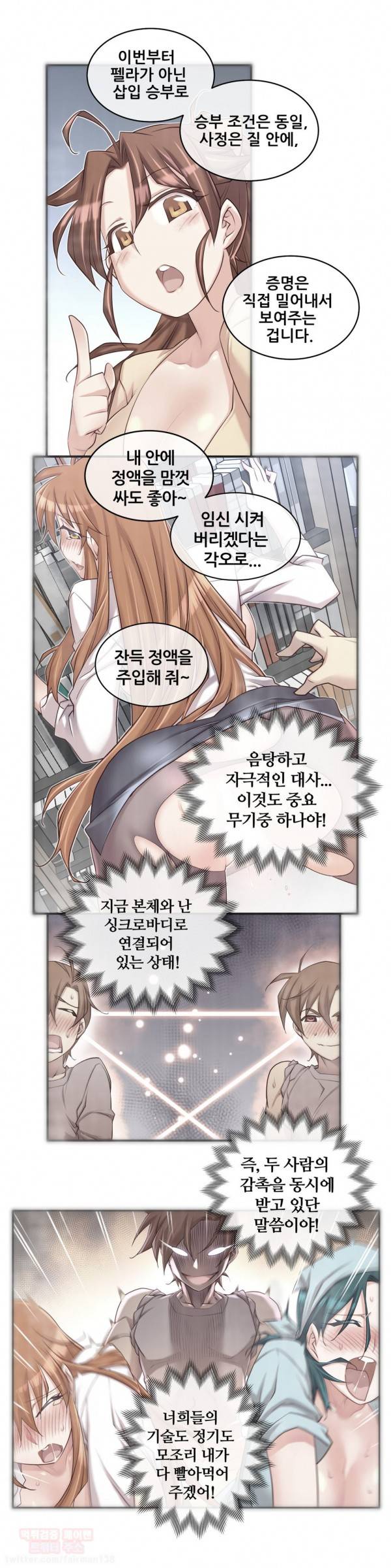 꿈속의 주인님 66화 1