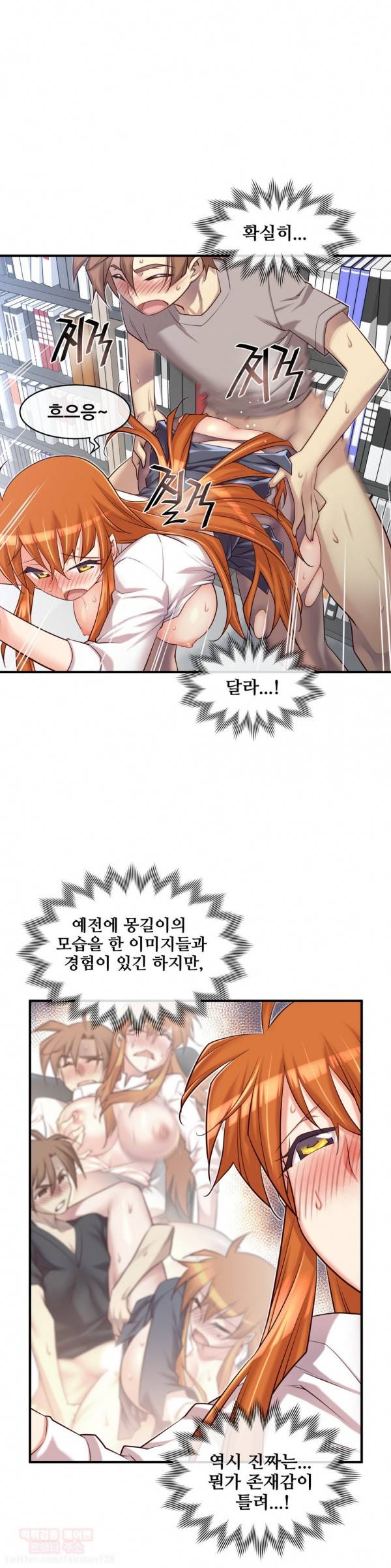 꿈속의 주인님 66화 3
