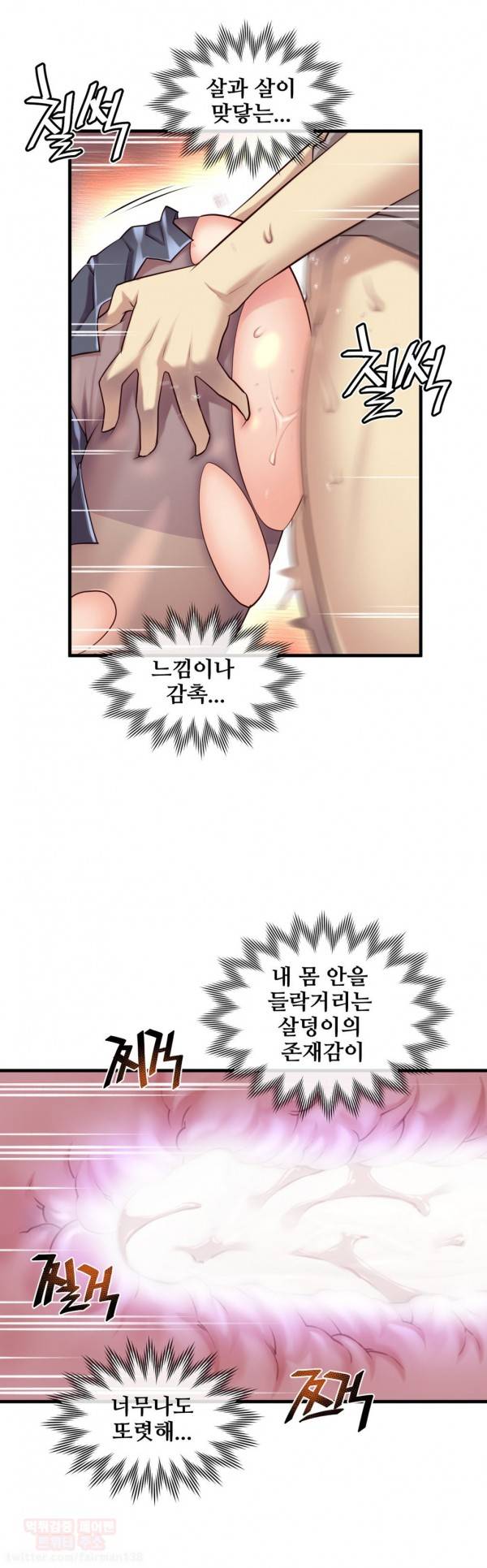 꿈속의 주인님 66화 4