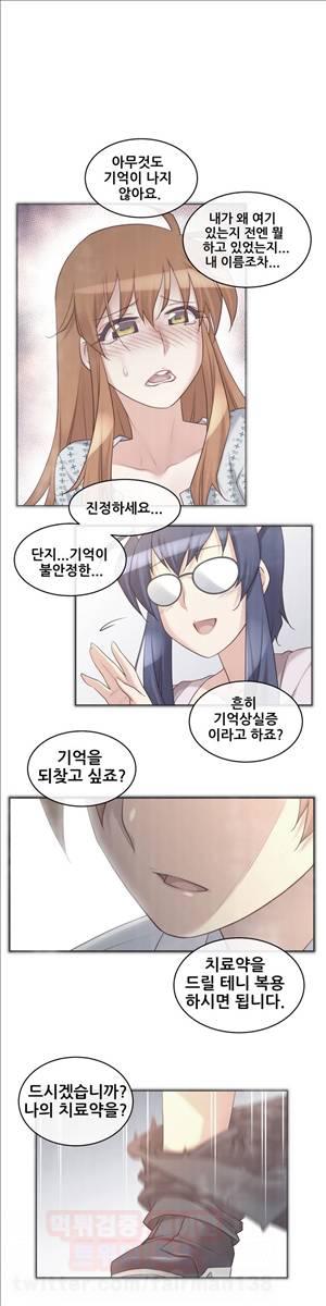 꿈속의 주인님 76화 - 거부감 없음? 1