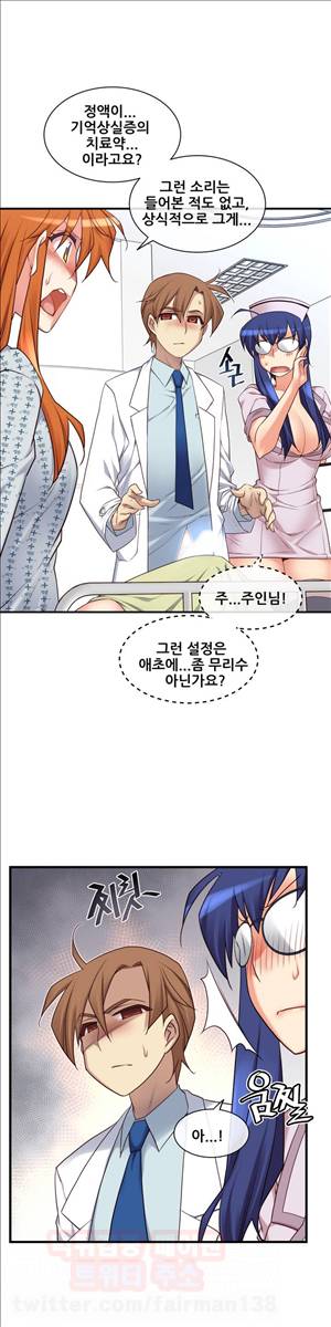 꿈속의 주인님 76화 - 거부감 없음? 3
